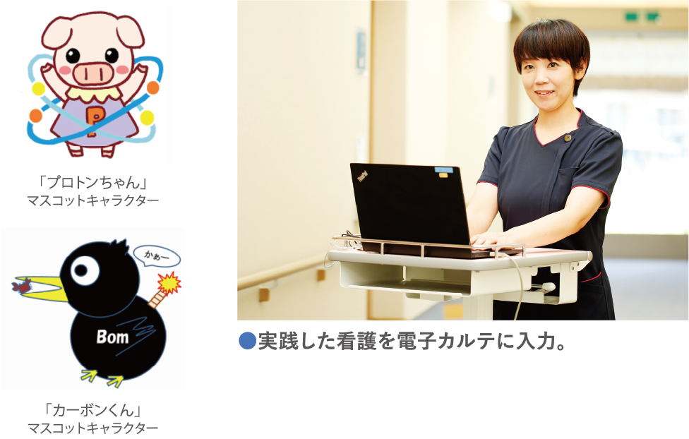 粒子線医療センター 兵庫県立10病院 看護師・助産師募集ポータルサイト